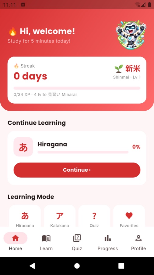 Aigaku screenshot